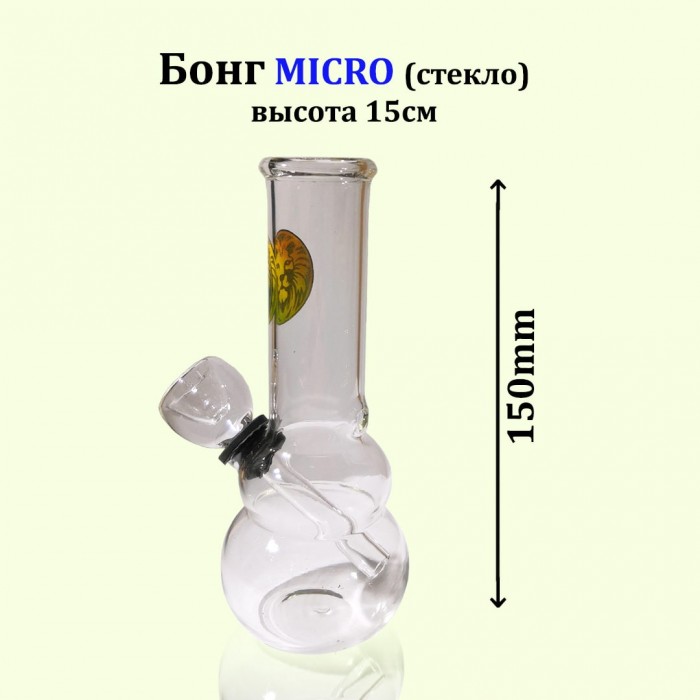 БОНГ микро 15см стекло (№ 6)